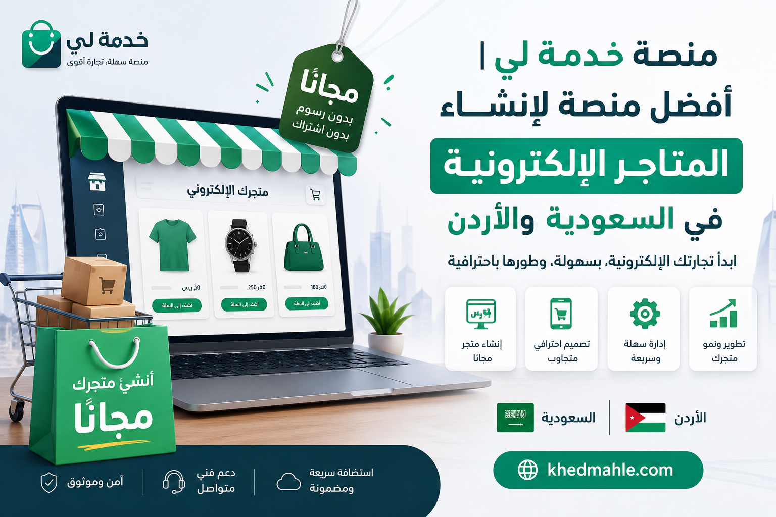أفضل متجر اشتراكات رقمية في السعودية | تسليم فوري بأرخص الأسعار